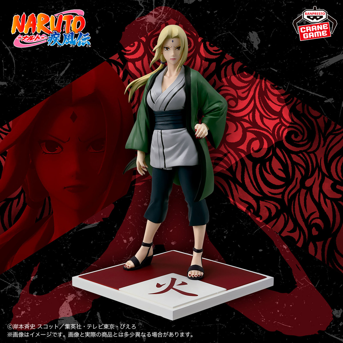 NARUTO SHIPPUDEN HOKAGE TSUNADE FIGURE