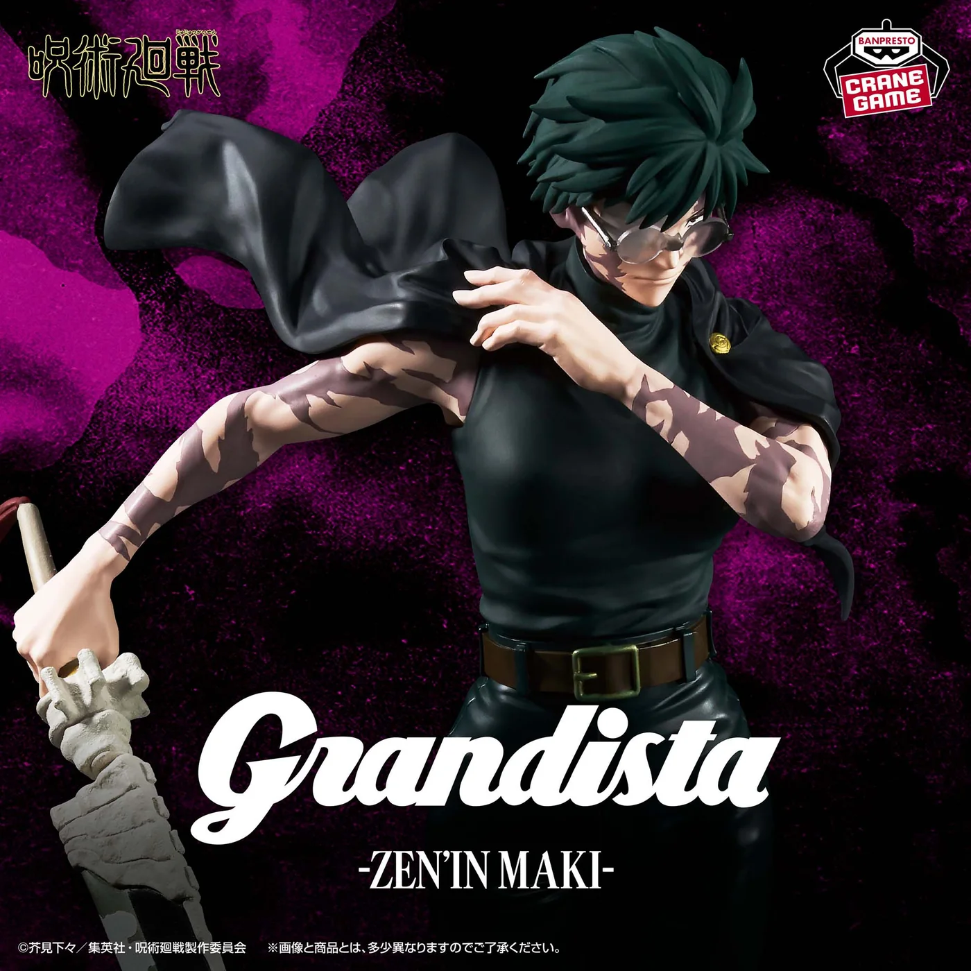 JUJUTSU KAISEN Grandista - ZEN IN MAKI